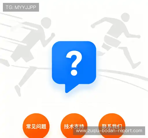 疑问解答界